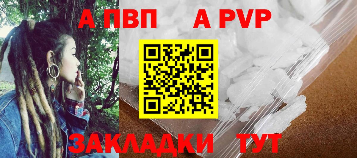 A PVP СК КРИС  Вход с VPN  Альфа ПВП крисы CK  наркота  Куйбышев  Альфа ПВП СК 