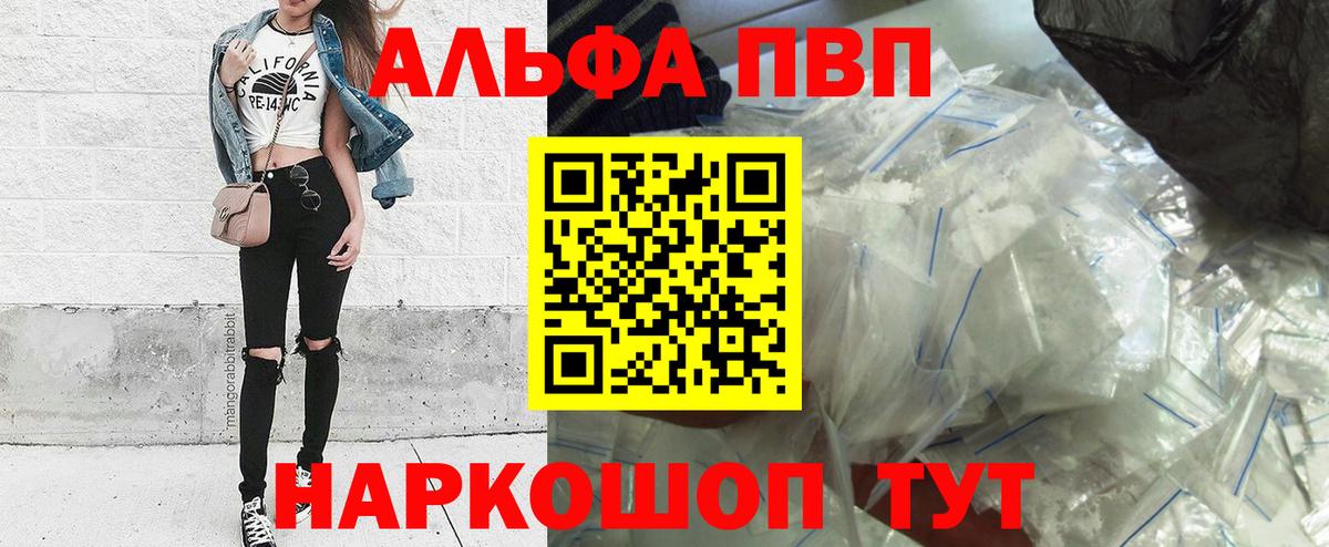 Alpha-PVP кристаллы Куйбышев