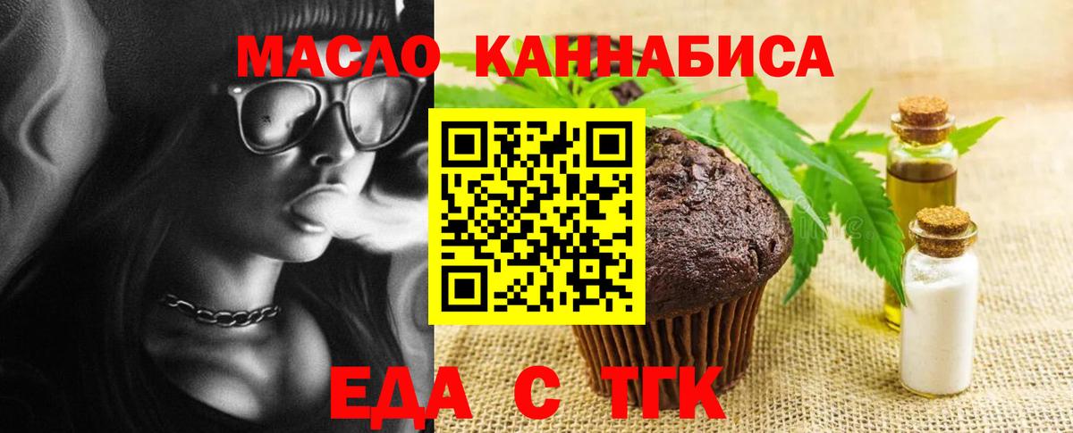 Печенье с ТГК конопля  Вход с VPN  Куйбышев 
