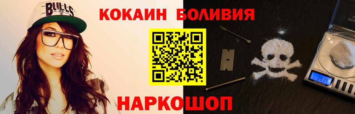 КОКАИН Перу Куйбышев