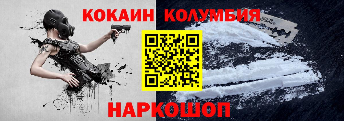 Куйбышев  наркота  Вход с VPN  КОКАИН Эквадор 