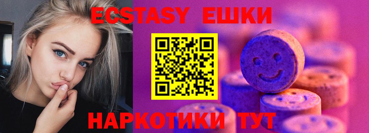 Куйбышев  Ecstasy  Вход с VPN  ЭКСТАЗИ диски  ЭКСТАЗИ Дубай 
