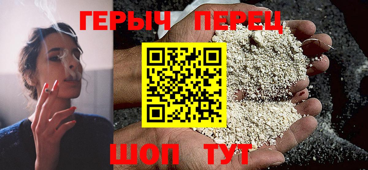 Героин  Героин VHQ  Вход с VPN  Куйбышев 