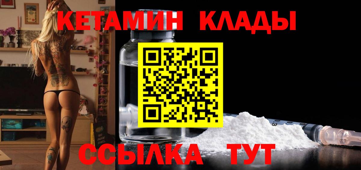 Куйбышев  Кетамин ketamine  Вход с VPN 