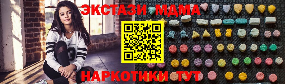 MDMA кристаллы  Вход с VPN  MDMA VHQ  Куйбышев 