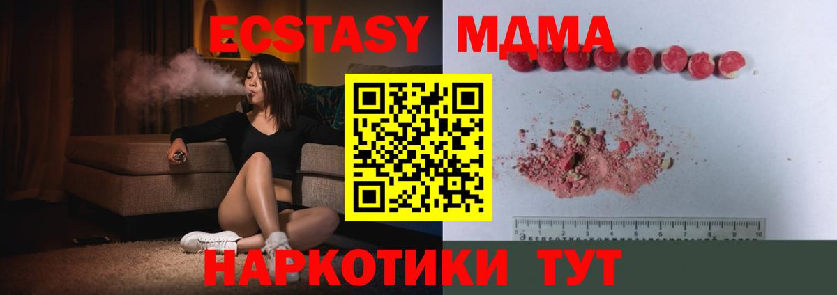 МДМА crystal Куйбышев
