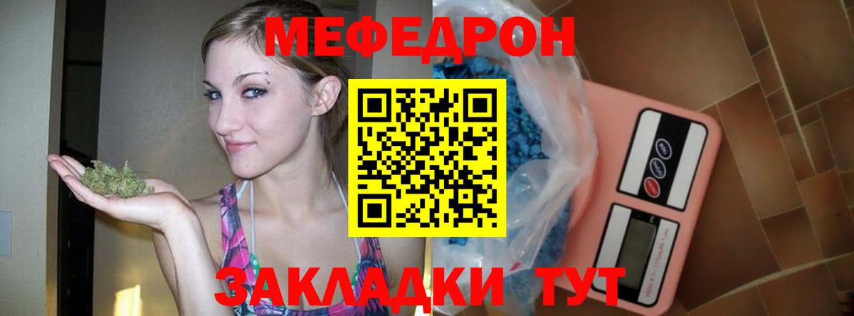 Мефедрон Куйбышев