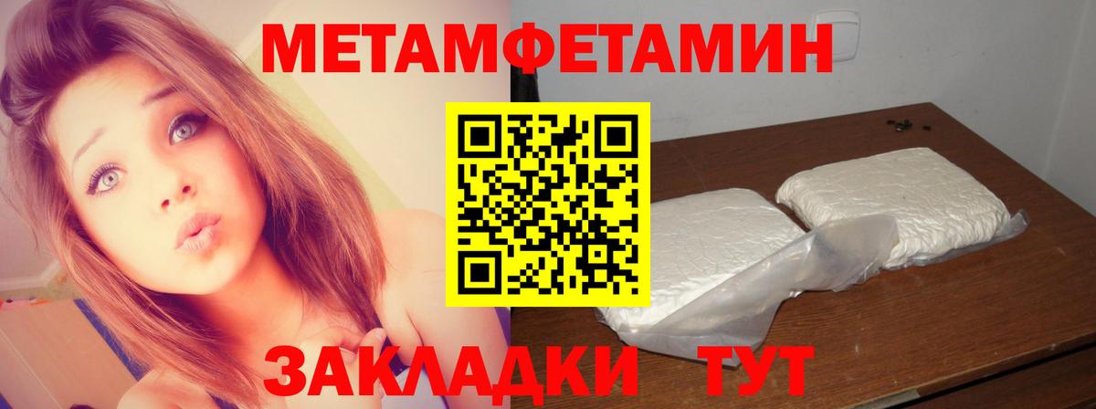 Куйбышев  Метамфетамин  Первитин мет  Вход с VPN  Первитин мет 
