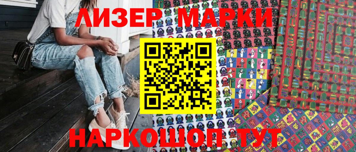 Марки NBOMe 1,8мг Куйбышев