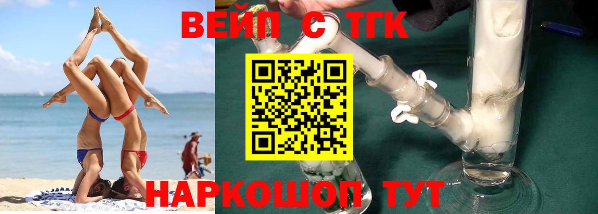 Дистиллят ТГК вейп с тгк Куйбышев