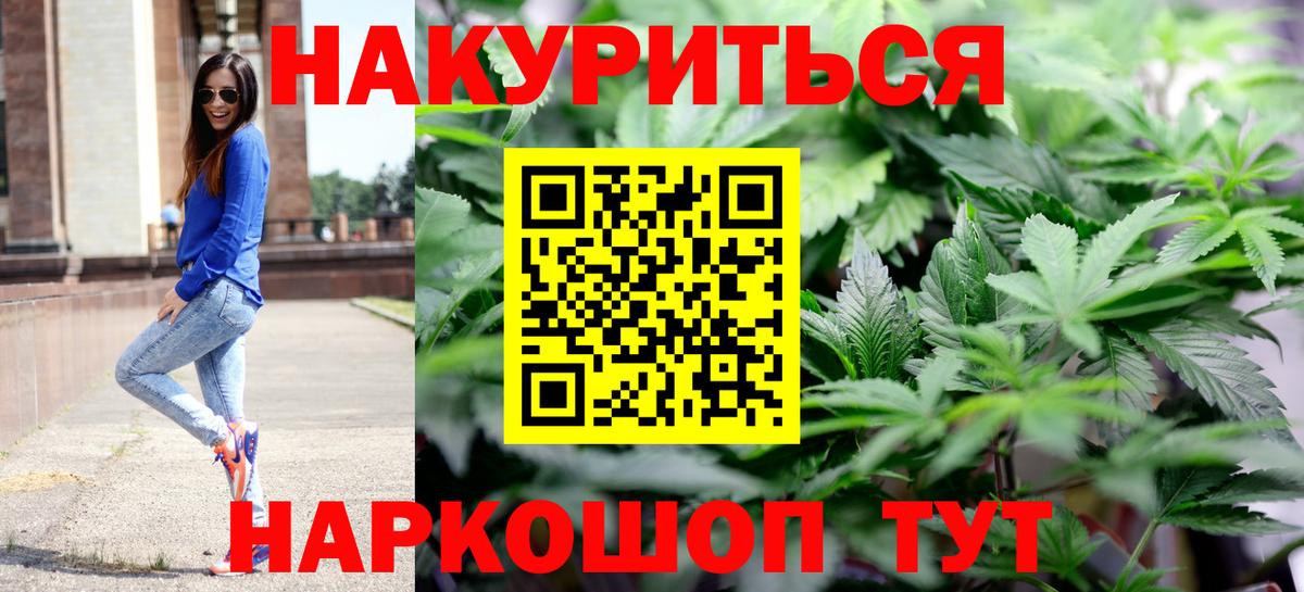 Конопля THC 21% Куйбышев